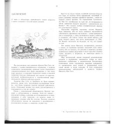 Рисунки Винсента Ван Гога. Альбом 1974 2