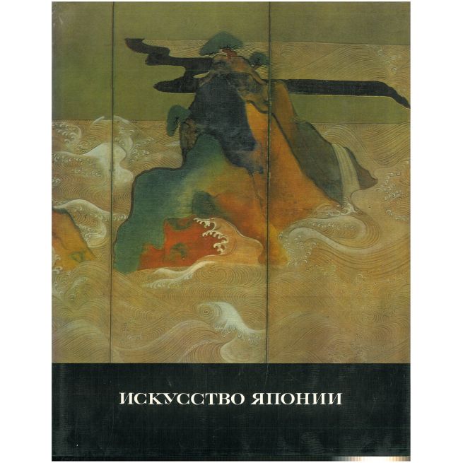 Искусство Японии