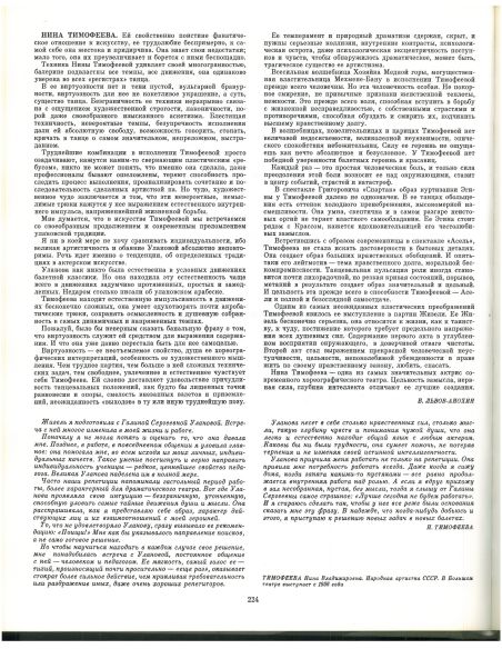 Наш большой театр
