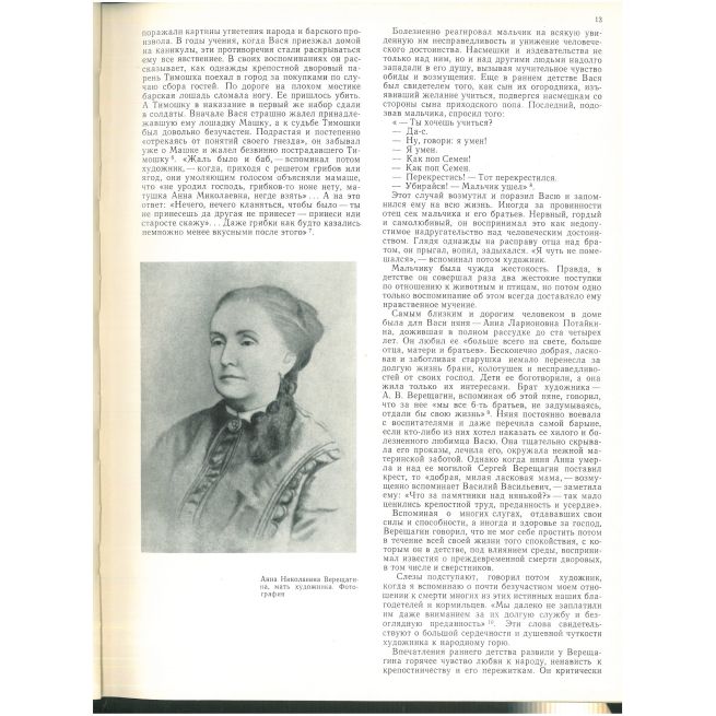 Верещагин. Жизнь и творчество. 1842 - 1904
