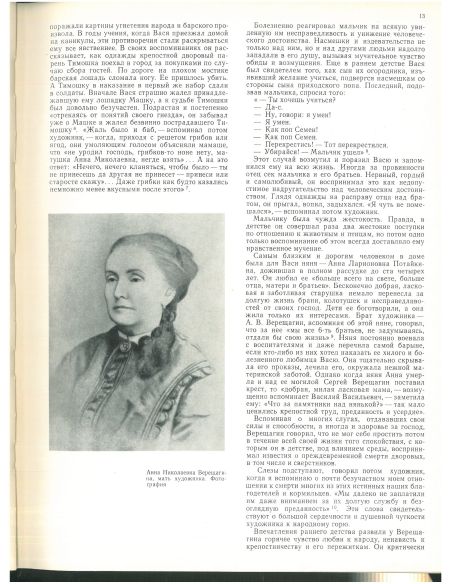 Верещагин. Жизнь и творчество. 1842 - 1904
