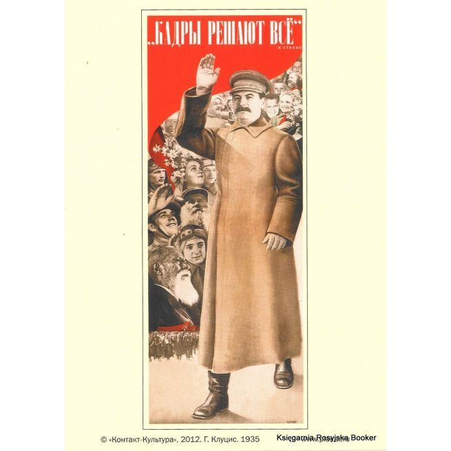Kадры решают все (И.Cталин). 1935