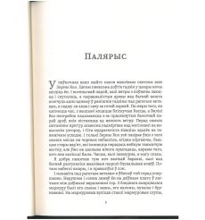 Іншыя багі. Гаўард Філіпс Лаўкрафт 2
