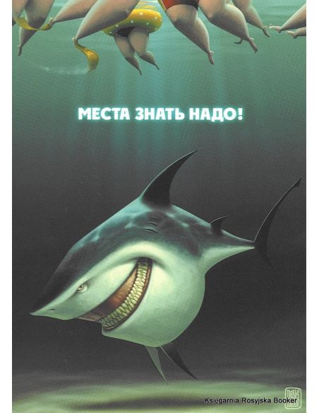 Места знать надо! 2009
