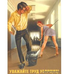 Уважайте труд уборщиц! 2010