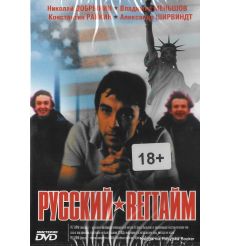 Русский регтайм