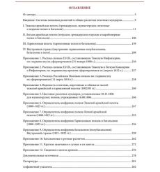 Армейская и гарнизонная пехота Александра Первого. Полковые униформы 2