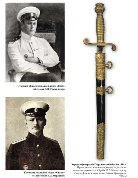 Русское наградное оружие