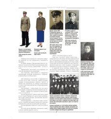 Униформа российского гражданского воздушного флота. 1929-2006 2