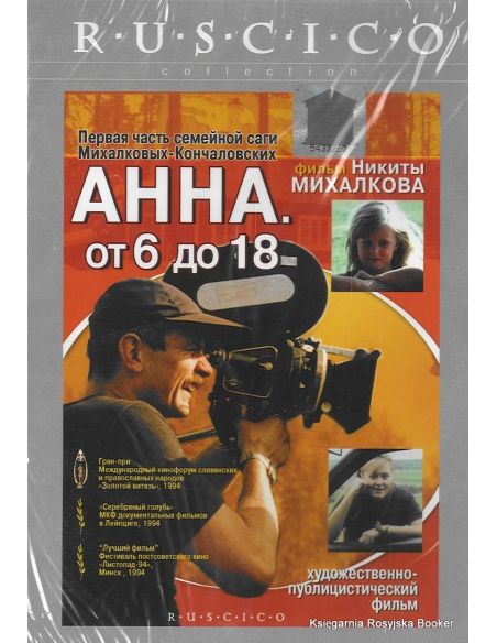 Анна от 6 до 18
