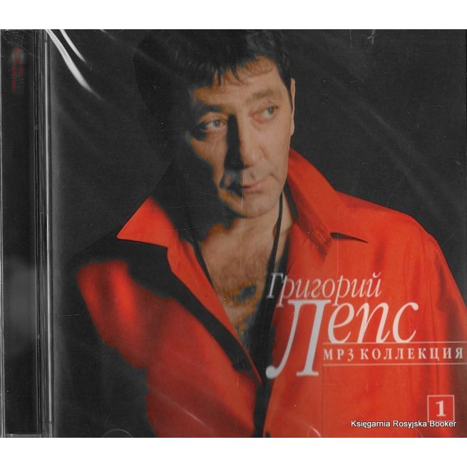 Лепс Григорий. Диск 1