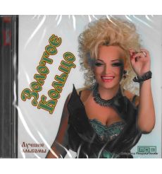 Золотое Кольцо. Лучшие альбомы MP3