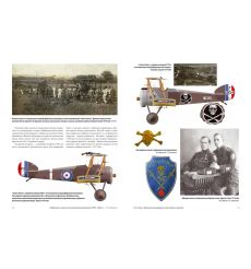 Краски русской авиации. 1909–1922 гг. Книга 4 2