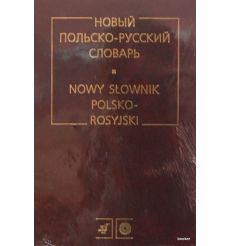 Новый польско-русский словарь