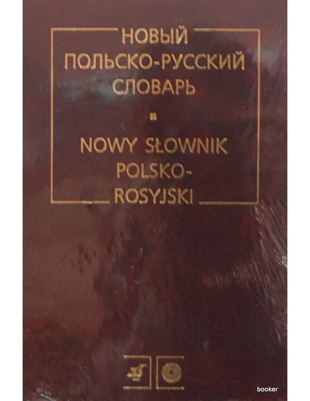 Новый польско-русский словарь
