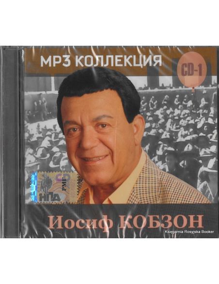 Кобзон Иосиф. CD 1 (mp3)
