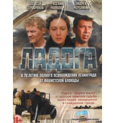 Ладога