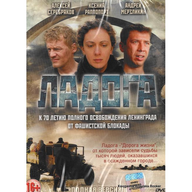 Ладога
