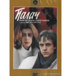 Палач
