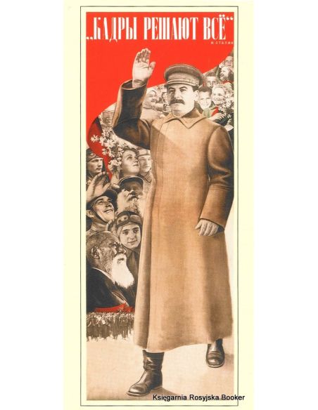 Kадры решают все (И.Cталин). 1935