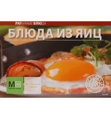 Блюда из яиц