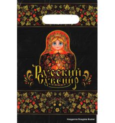 Пакет Русский Сувенир малый