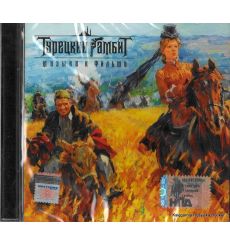 Турецкий гамбит. Музыка к фильму
