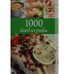 1000 блюд из рыбы