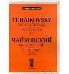 Чайковский. Вальс-скерцо. Экспромт. Для фортепиано