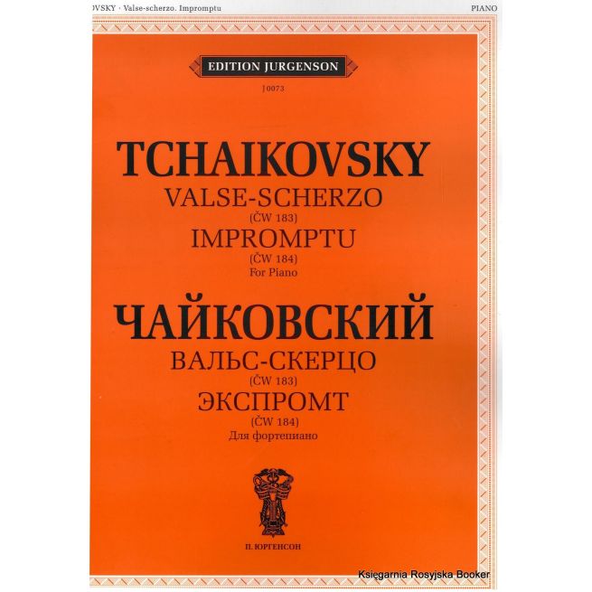 Чайковский. Вальс-скерцо. Экспромт. Для фортепиано
