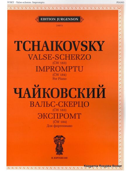 Чайковский. Вальс-скерцо. Экспромт. Для фортепиано