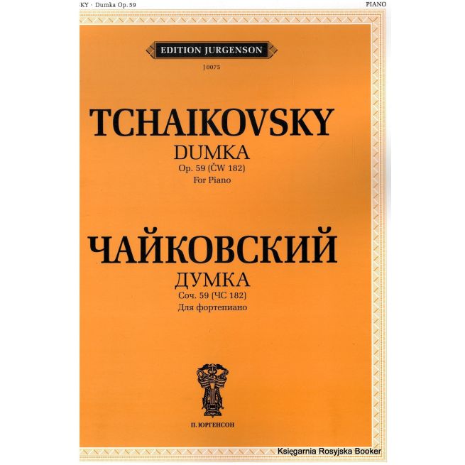 Чайковский. Думка. Соч. 59 (ЧС 182). Для фортепиано