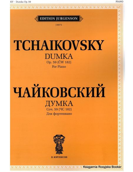 Чайковский. Думка. Соч. 59 (ЧС 182). Для фортепиано