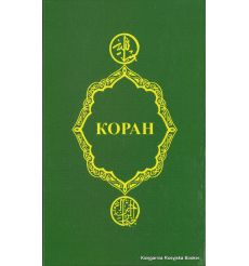 Коран