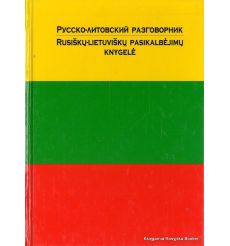 Русско-литовский разговорник