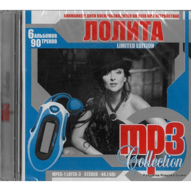 Лолита. MP3 Collection