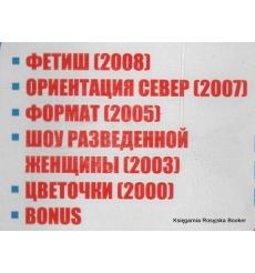 Лолита. MP3 Collection 2