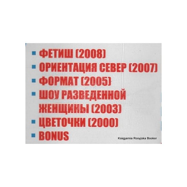 Лолита. MP3 Collection