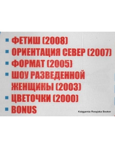 Лолита. MP3 Collection