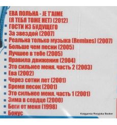 Гости из будущего. MP3 Collection 2