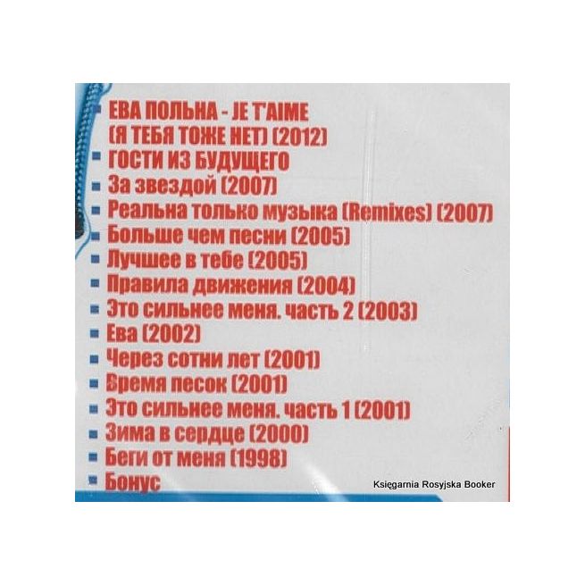 Гости из будущего. MP3 Collection