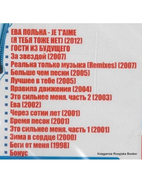 Гости из будущего. MP3 Collection