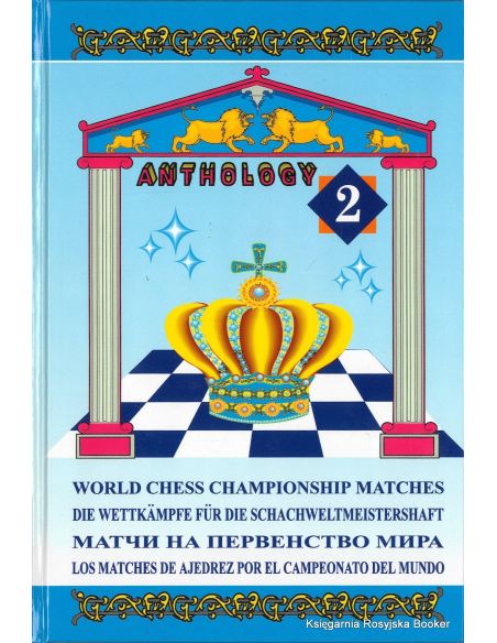 Матчи на первенство мира / World Chess Championship Matches (комплект из 3 книг)