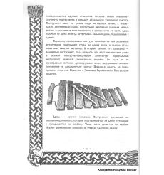 Русские народные инструменты (+ DVD) 2