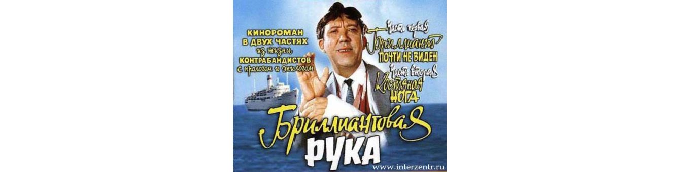 Советская, русская комедия
