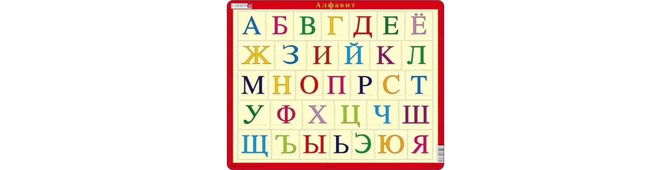 азбука, буквар, прописи, заметки