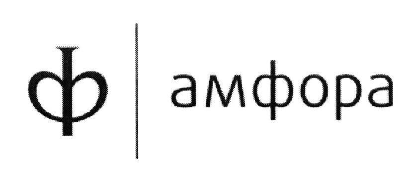 Амфора