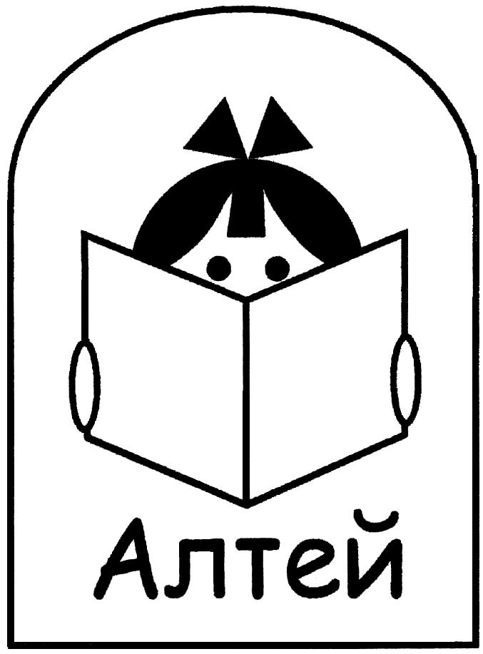 Алтей
