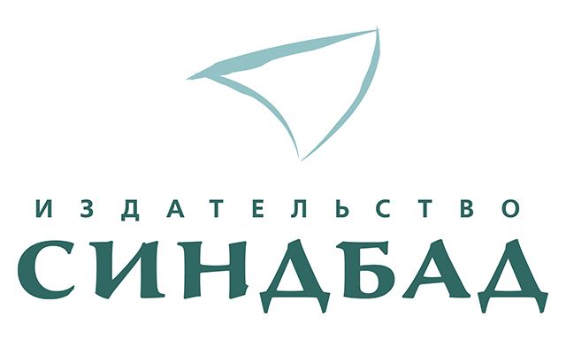 Издательство Синдбад