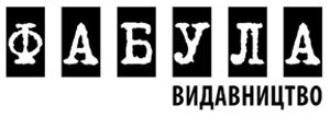Видавництво "Фабула"